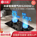 小米米家智能燃气灶S2 4800W（液化气）8239