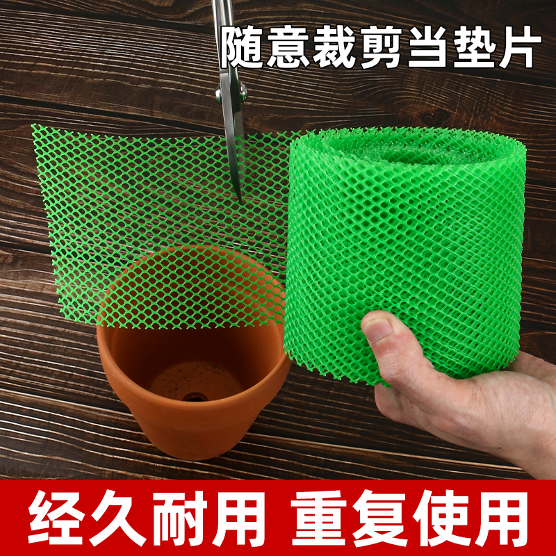 花盆底孔垫网盆栽盆景底部垫底滤网防漏网排水滤水网花盆沥水垫片高清大图