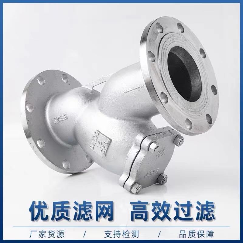 伟鹏双兴 304不锈钢法兰Y型过滤器 DN125(5寸) 个高清大图