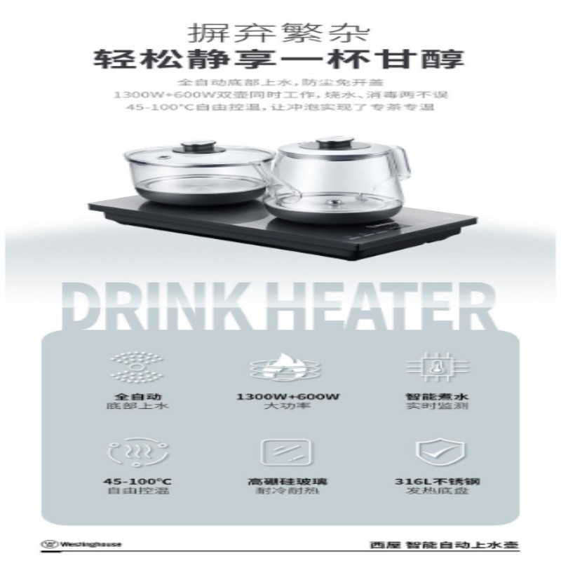 西屋WEK01L23智能自动上水壶 1L高清大图