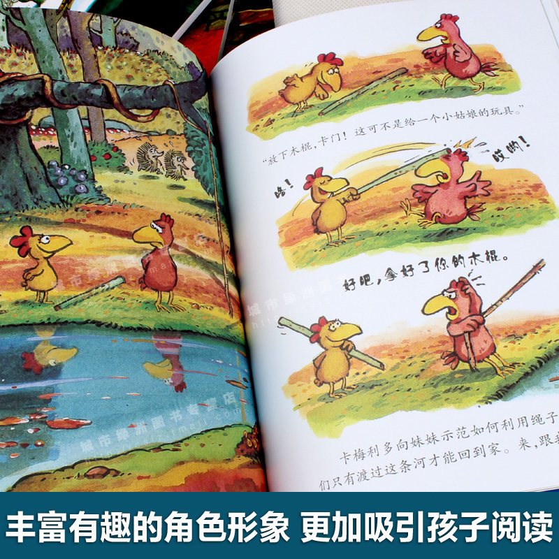 [正版] 不一样的卡梅拉第一季全套12册儿童绘本故事书3-6周岁幼儿园宝宝图书小学生漫画书读物课外书书5-7-9-10