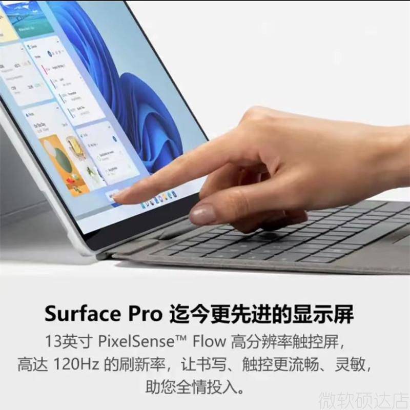 [配原装冰晶蓝键盘]微软(Microsoft)Surface Pro8 8G 256G 11代i5-1135G7 二合一平板电脑 亮铂金 石墨灰 13英寸超窄边框触屏 笔记本电脑