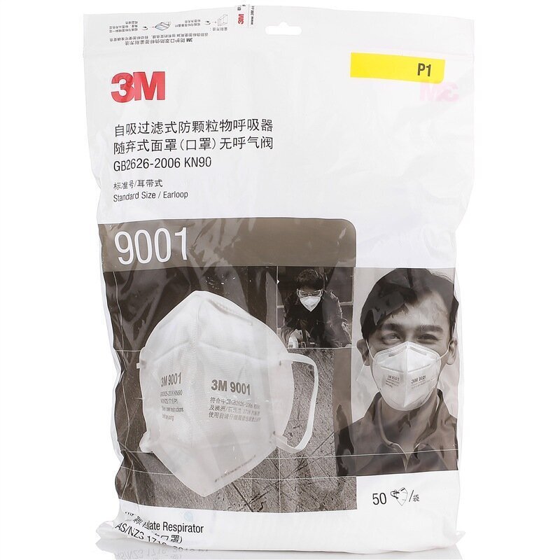 [苏宁自营]9001环保自吸过滤式防颗粒物口罩 防雾霾口罩耳带式(50只装) 呼吸防护