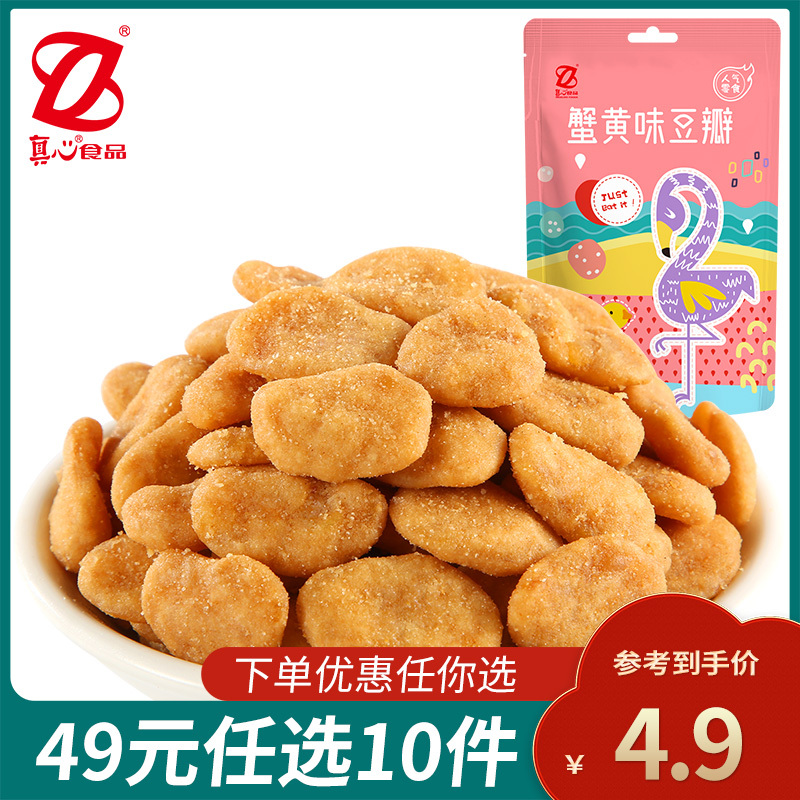 真心 蟹黄蚕豆瓣 100g*1袋 酱汁牛肉味蚕豆坚果零食小吃XT
