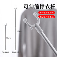 [补贴10%]撑衣杆伸缩晾衣杆整根叉丫晒衣服的撑杆凉取衣架杆子学生宿舍衣叉 灰 长款[自由伸缩 77-129.5cm]