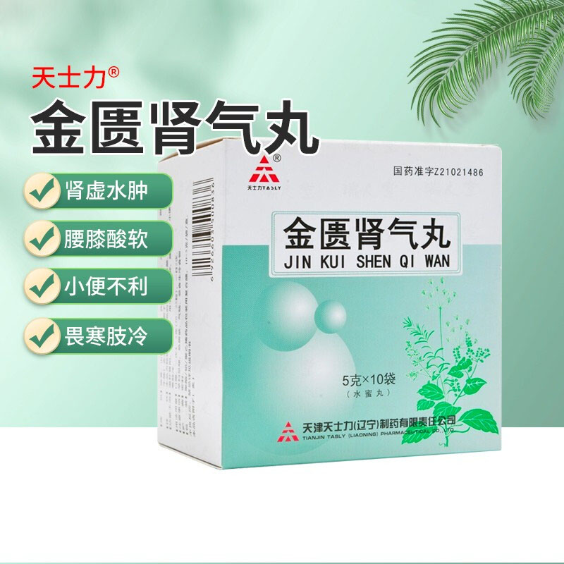 天士力tasly金匮肾气丸5g10袋盒温补肾阳化气行水肾虚水肿腰膝酸软
