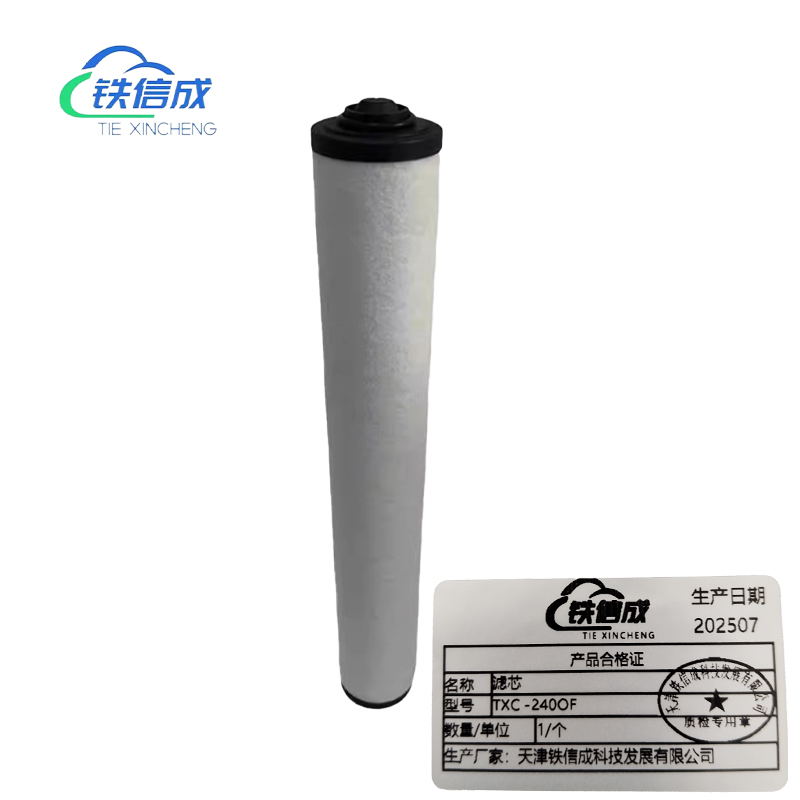 铁信成 滤芯 TXC -240OF 个高清大图