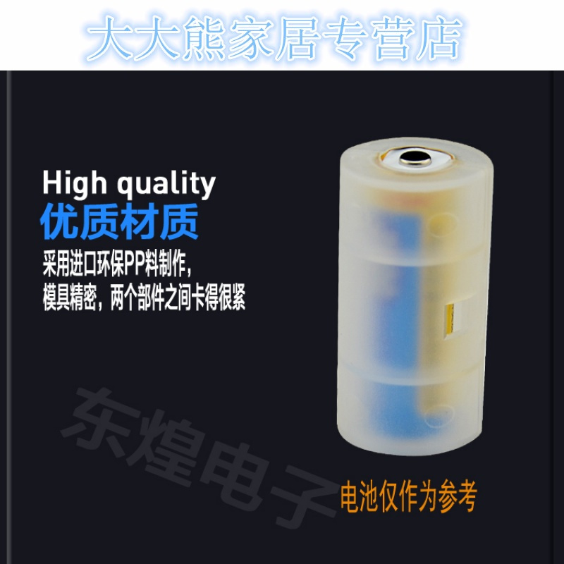 转换神器 5号电池转2号电池 转换筒 转换器 R14电池转换器 价