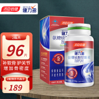 共96片]汤臣倍健健力多氨糖硫酸软骨素加钙片48片2瓶 成人中老年男女钙片 养护关节增加骨密度
