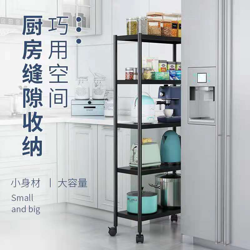 厨房夹缝置物架落地式多层放锅调味料品瓶收纳家用多功能储物架子图片