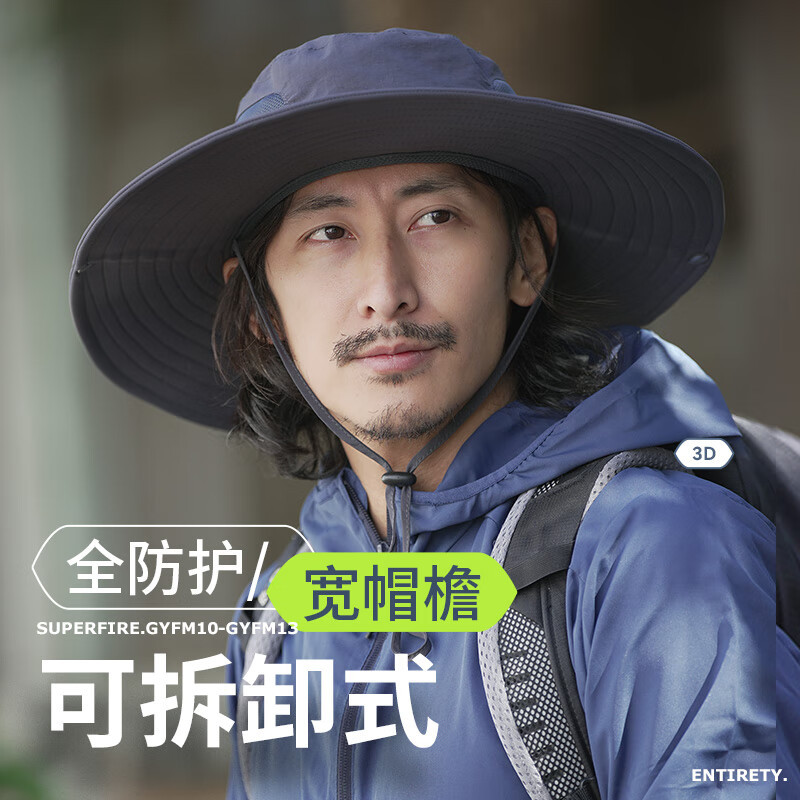 神火GYFM13夏季防晒帽男女士遮阳渔夫帽登山帽子户外骑行钓鱼防紫外线太阳帽