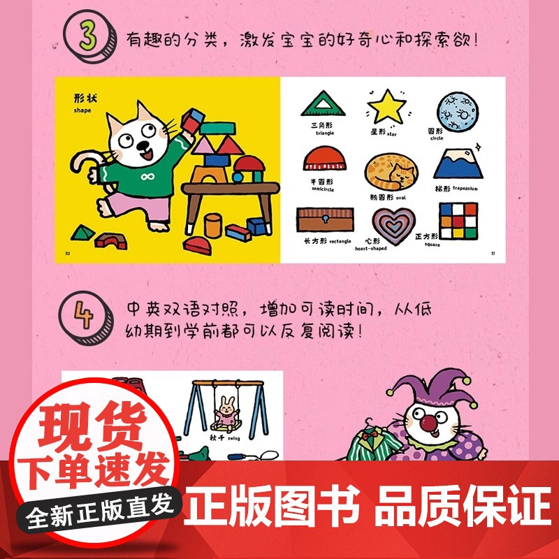 和小猫汤米一起双语认知百科书全4册 小猫汤米的家英文版绘本情商社交行为能力培养中英文认知小百科幼儿园绘本老师阅读高清大图