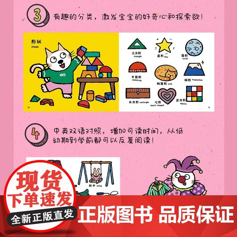 和小猫汤米一起双语认知百科书全4册 小猫汤米的家英文版绘本情商社交行为能力培养中英文认知小百科幼儿园绘本老师阅读图片