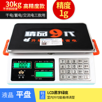 电子秤商用小型台秤计价斤称重电子称厨房卖菜水果家用 提手款825钢按键黑字平盘(高精度1g起称)定制商品