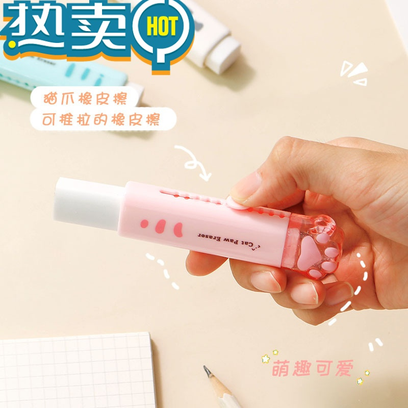 绿彩虹光可爱猫爪橡皮擦专业绘图创意伸缩推拉式橡皮干留痕学生用擦得