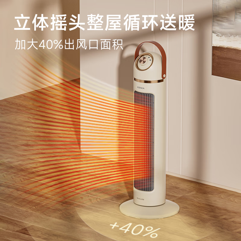 康佳(KONKA)电暖器KDNQ-2002-WZ(G)高清大图