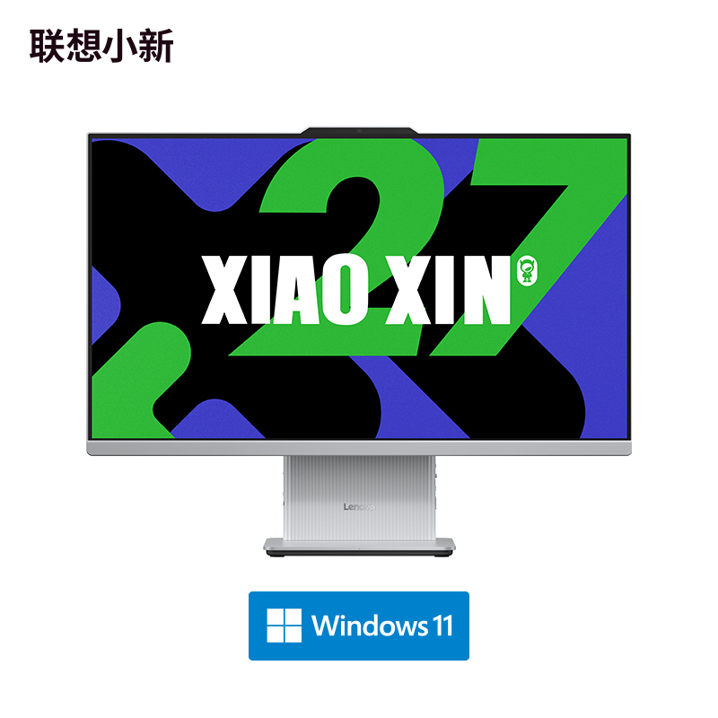 联想(Lenovo)小新27 27英寸一体电脑(酷睿i5-13420H 16G 1TBSSD 集显 win11 摄像头 Wifi)云影色 官方标配高清大图