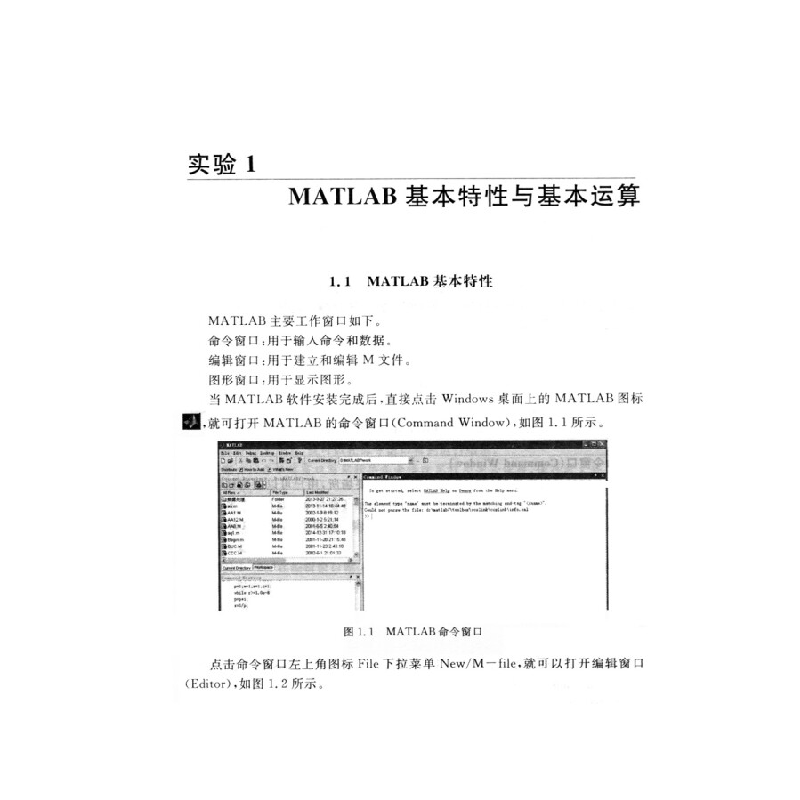 正版新书]MATLAB软件与基础数学实验(第二版)/西安交通大学本高清大图