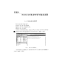 正版新书]MATLAB软件与基础数学实验(第二版)/西安交通大学本