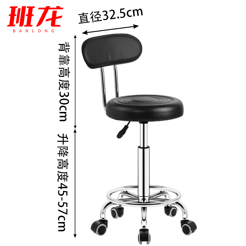 班龙升降转椅325*325*450mm把高清大图