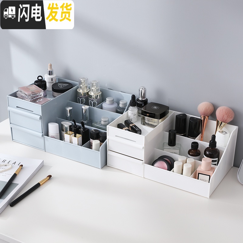 三维工匠抽屉式化妆品收纳盒 桌面书桌上宿舍家用床头置物架小北欧ins风放高清大图