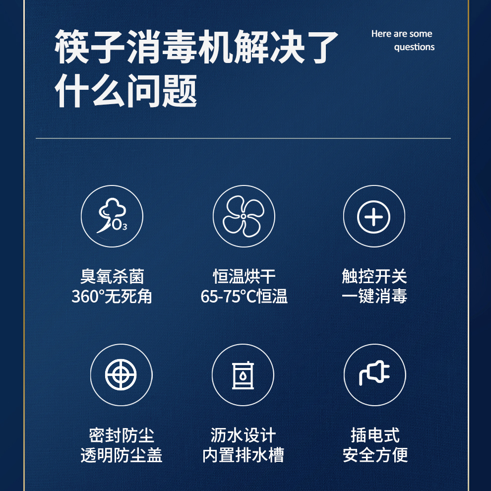 谷格(GUGE)筷子消毒机 G689高清大图