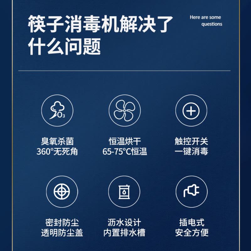 谷格(GUGE)筷子消毒机 G689图片