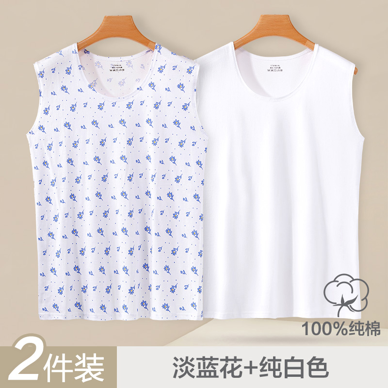 南极人妈妈背心女士纯棉夏季薄款宽肩中老年人上衣老太太打底汗衫 长款-淡蓝花+纯白色两件装100纯棉7A抗菌 L推荐80-115斤