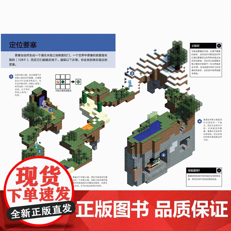 童趣 我的世界书下界与末地指南 正版儿童益智游戏书籍中小学生课外书中文版游戏手册攻略大全乐高游戏书籍漫画专注力训练高清大图