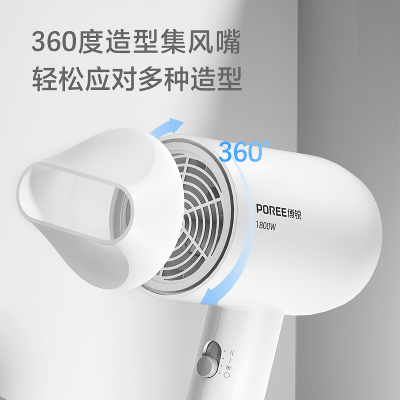 博锐电吹风机家用大功率吹风筒恒温护发小巧便捷三档冷热风电吹风 简白PH1621高清大图