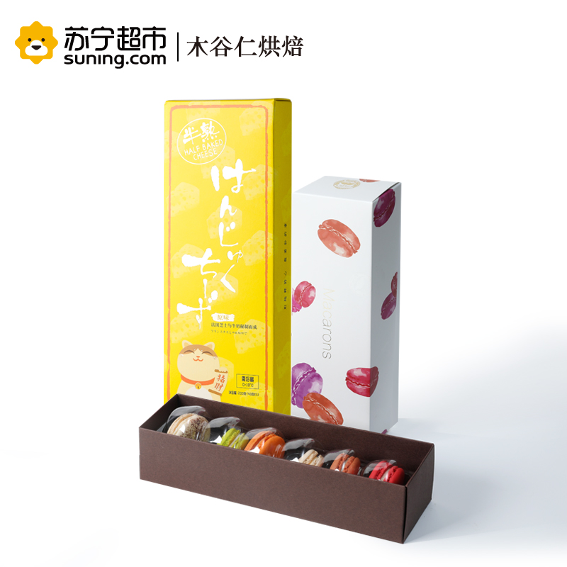 [顺丰航空包邮][半熟芝士、马卡龙饼干搭配]木谷仁半熟芝士蛋糕+马卡龙饼干290g/2盒甜品糕点点心小蛋糕面包早餐零食高清大图