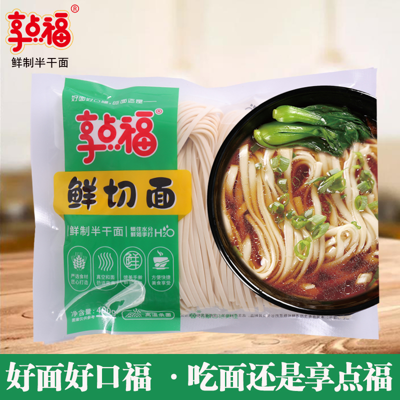 享点福鲜制半干面鲜切面400g*6袋/组
