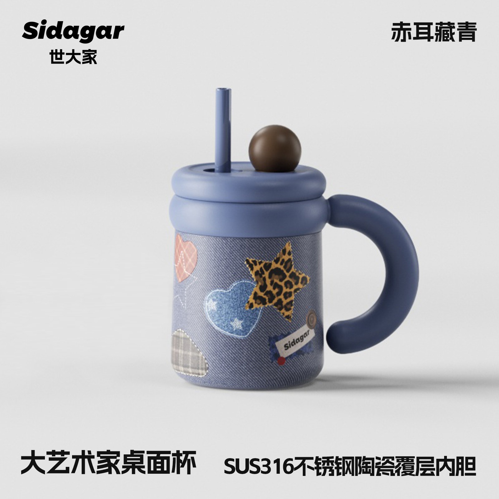 世大家 大艺术家桌面杯650ml-赤耳藏青(蓝)