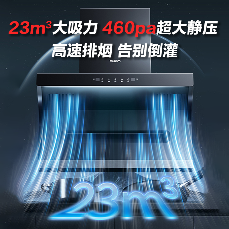 新款老板名气顶侧双吸抽油烟机家用吸油烟机大吸力挥手智控感应烟机A5503