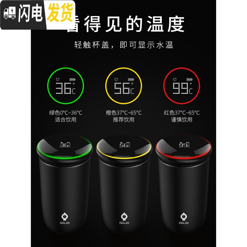 三维工匠降温水杯子55度杯智能恒温男士女高档保温杯