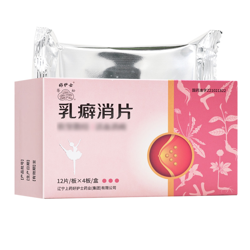 好护士乳癖消片 辽宁上药0.67g*48片/盒高清大图