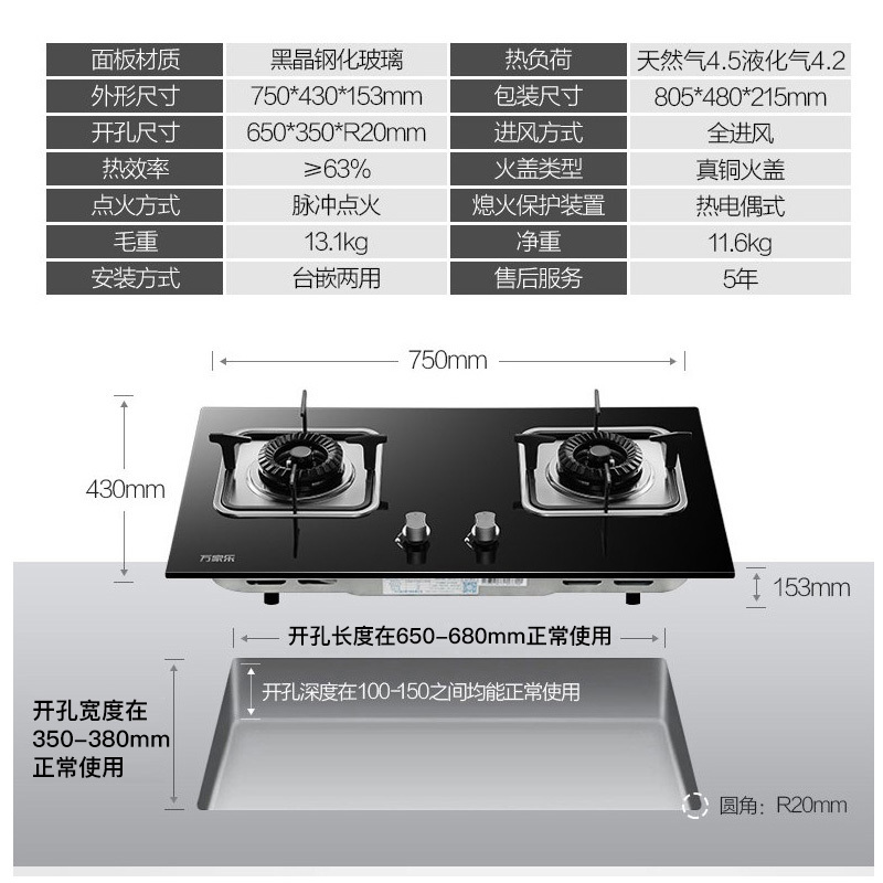 万家乐（Macro） 燃气灶JZY-K461B钢化玻璃 4.2KW一级能效台嵌两用灶具 液化气
