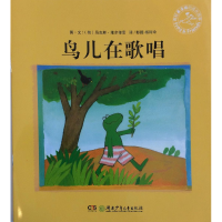 正版新书]青蛙弗洛格的成长故事(绘本)(全12册):鸟儿在歌唱(系列