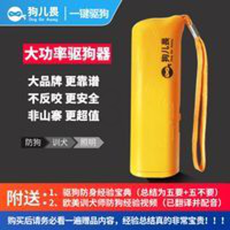狗儿畏驱狗神器户外超声波驱狗器赶狗猫大功率吓狗神器强力防狗咬 狗儿畏驱狗神器户外超声波驱狗器赶狗猫大功率吓狗神器强力防狗