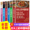 [醉染正版]全套6册舌尖上的中国美食书籍正版 菜谱书家常菜大全烹饪做菜家庭家用 养生食谱书籍大全厨师书 煲汤书+川湘菜+