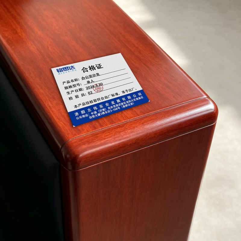 铭思达办公室沙发单人张高清大图