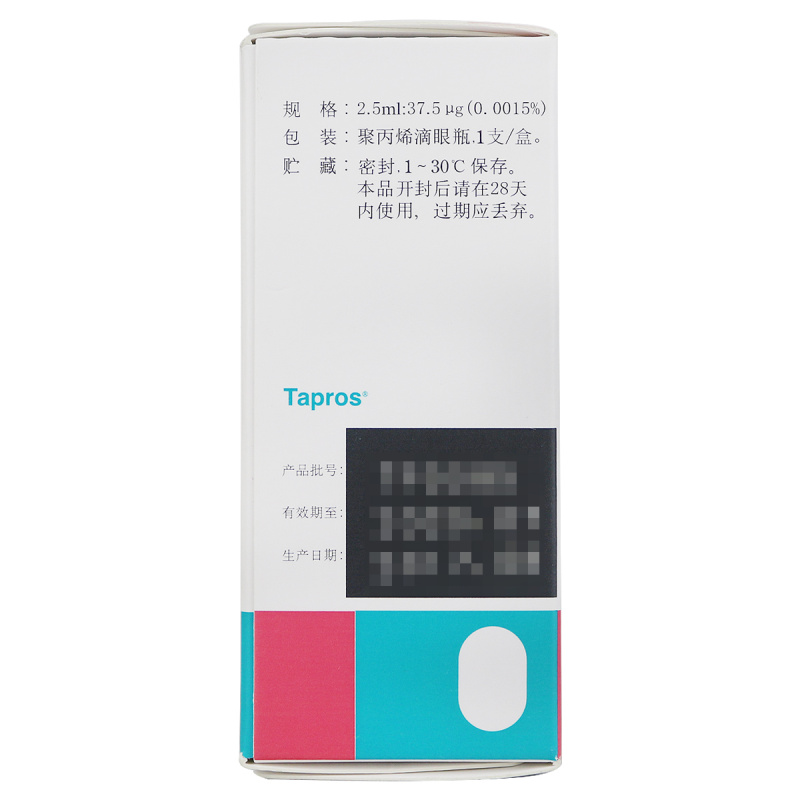 泰普罗斯他氟前列素滴眼液2.5ml:37.5ug(0.0015%)*1支/盒高清大图