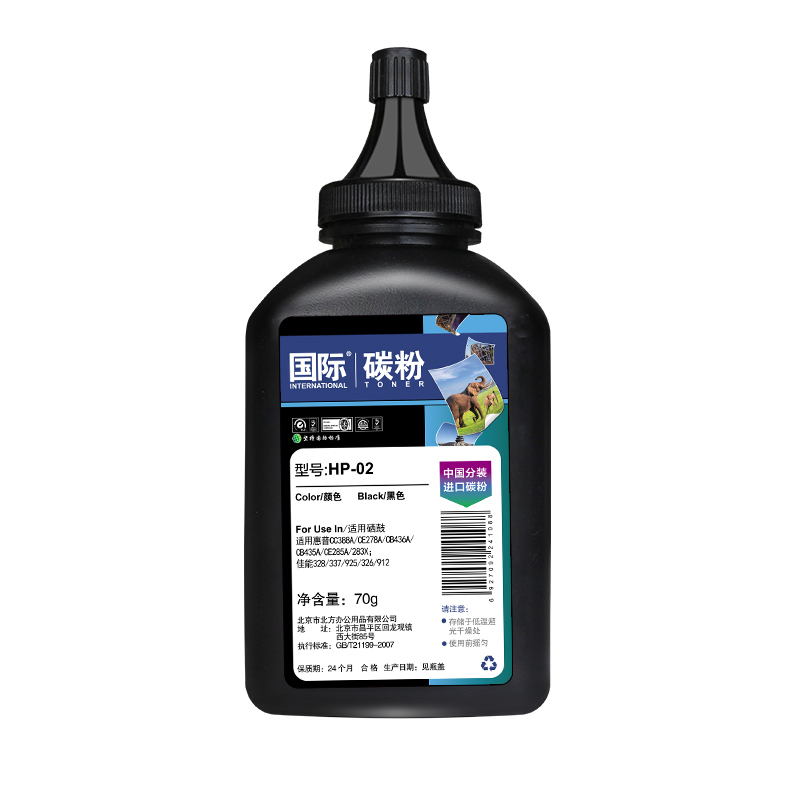 国际HP-02碳粉 适用HPP1007/P1008/P1106/P1108/M1136/M1213nf/M1216nfh