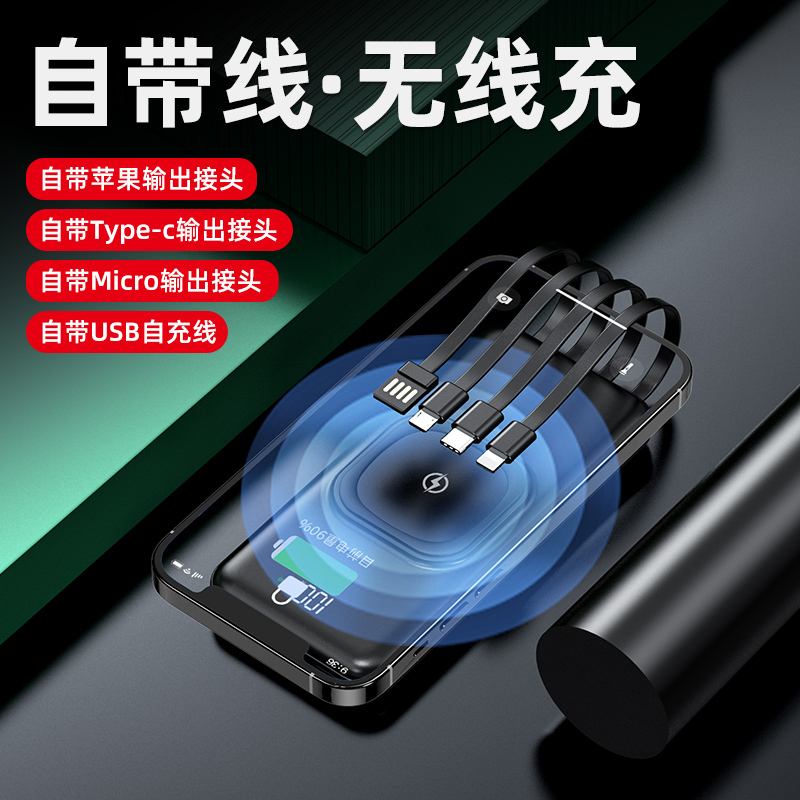 Racrrs 无线自带线充电宝20000毫安大容量快充适用苹果小米华为通用移动电源