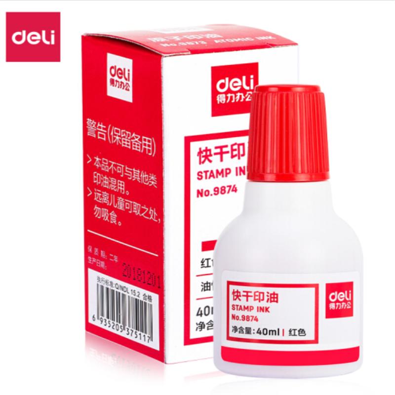 得力(deli)印油印泥办公用品红色9874.(个)