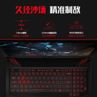 华硕（ASUS）飞行堡垒FX80GE8750（i7-8750H 16G内存 512GB固态 GTX1050Ti/4G独显）定制版 15.6英寸大屏本发烧专业电竞游戏本笔记本电脑