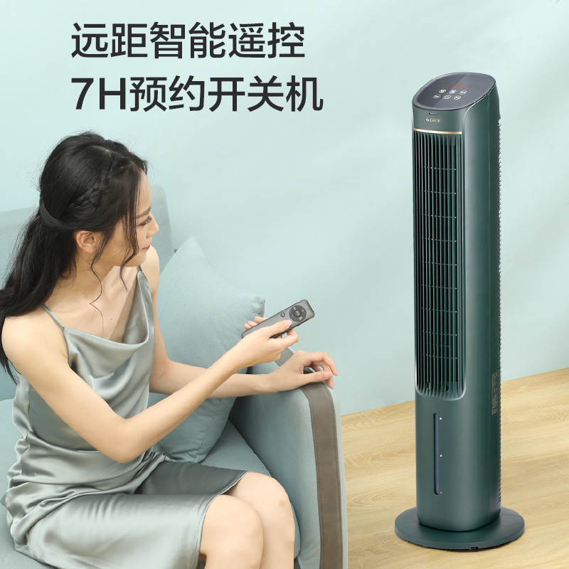 格力(GREE)空调扇KS-04S62Dg家用4L水箱卧室客厅办公室负离子水塔扇制冷水风机无叶风扇塔式冷风扇遥控单冷气扇