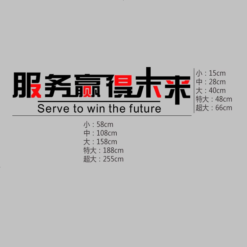 公司企业办公室文化墙励志标语墙贴画激励口号墙壁装饰布置贴纸