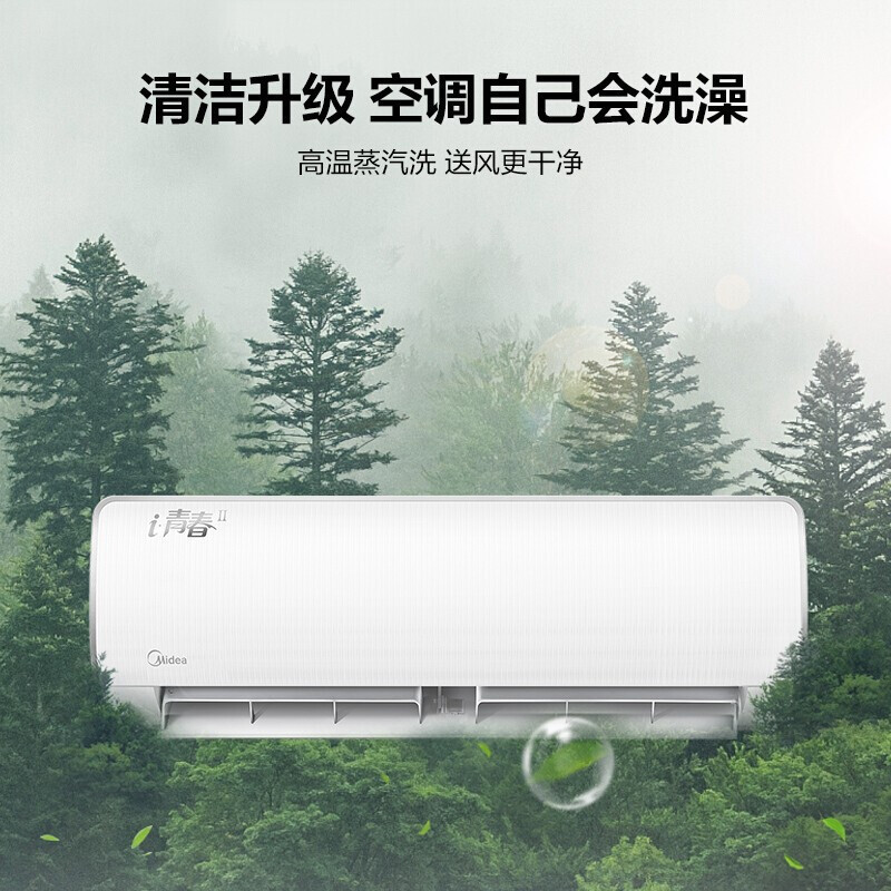 [苏宁自营]美的空调1.5匹P青春版新一级能效变频冷暖挂机家用壁挂式i青春空调节能省电卧室空调暖气机冷气机35XHB