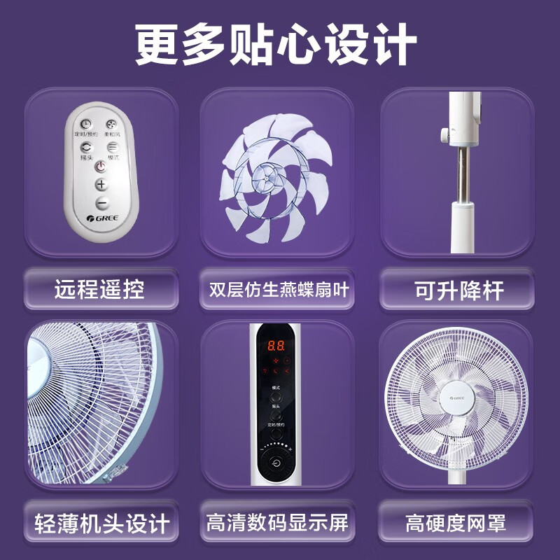 格力(GREE)落地扇直流变频电风扇双层14叶大风力智能遥控家用风扇落地扇FDZ-40X96Bdg9双层仿生蝴蝶扇22档